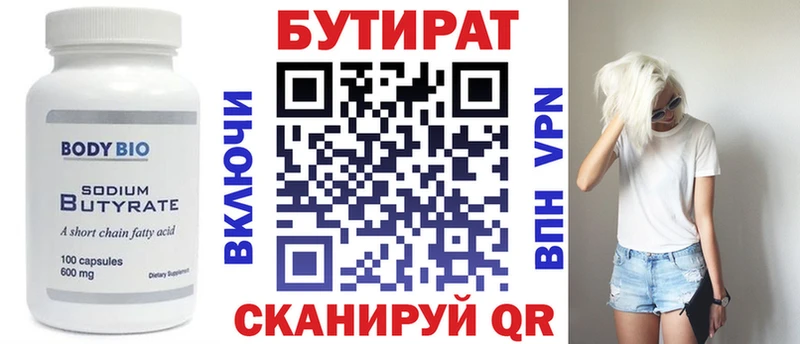 Бутират 99%  наркотики  Черкесск 