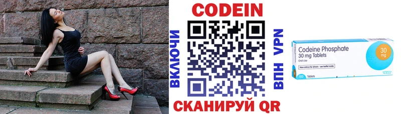 Кодеин Purple Drank  Черкесск 