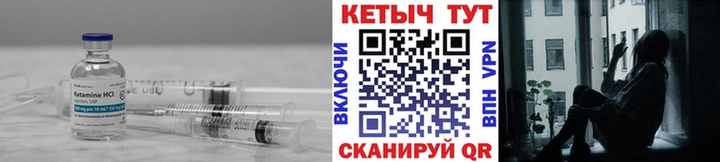 Кетамин ketamine  закладка  Черкесск 