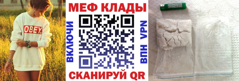 Мефедрон mephedrone  Черкесск 